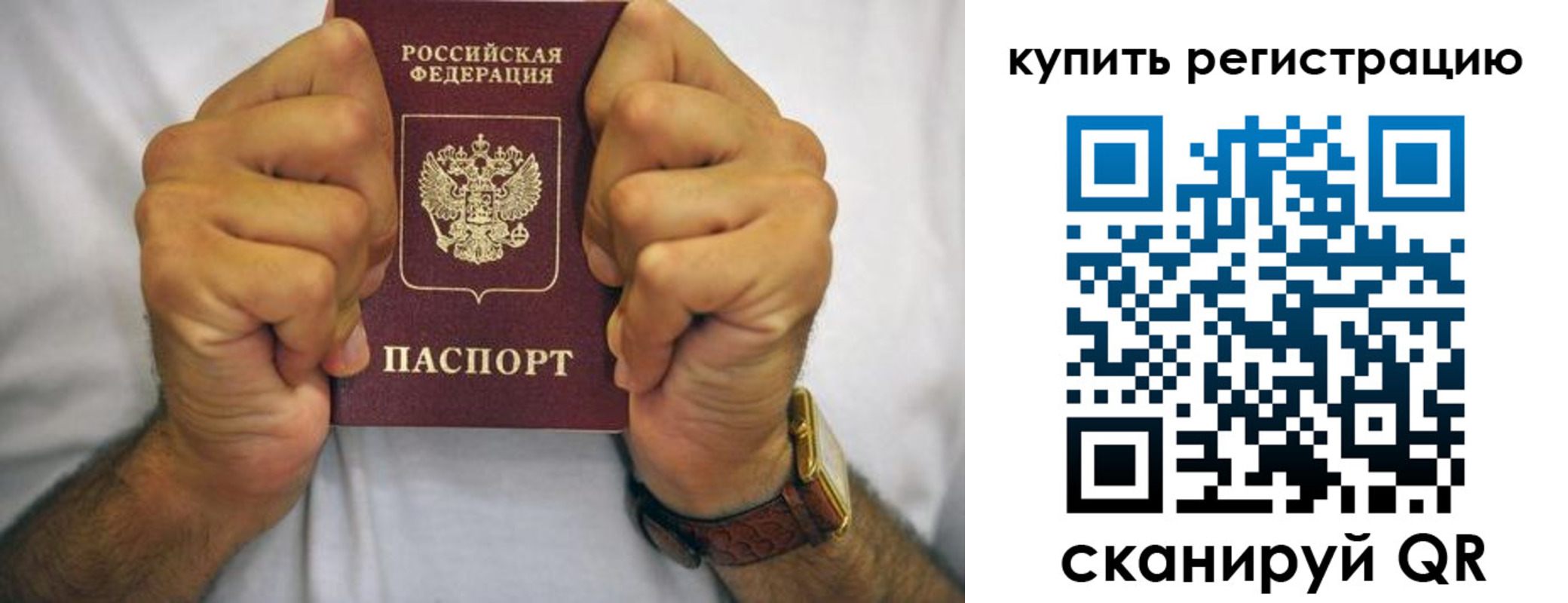 купить прописку в Касли